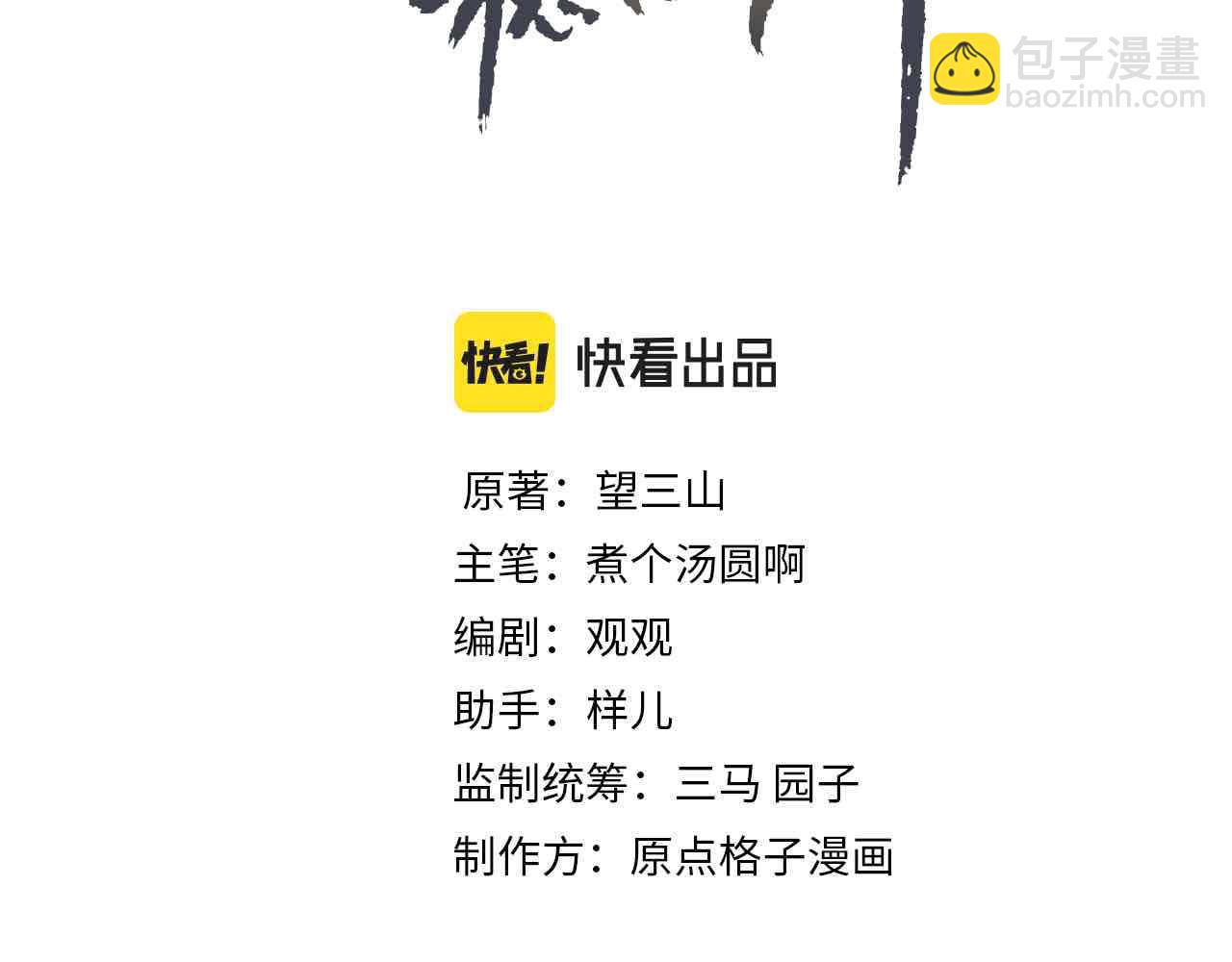 第35话 放肆的薛远(1/2)-第37话