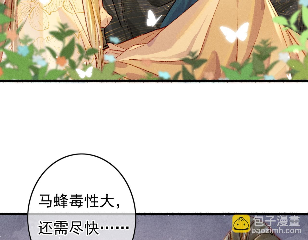 第35话 放肆的薛远(1/2)-第37话