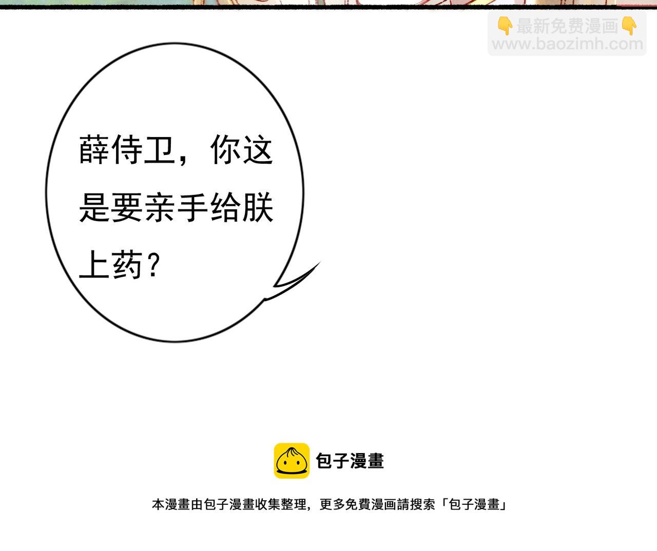 第37话 亲手上药(1/2)-第39话
