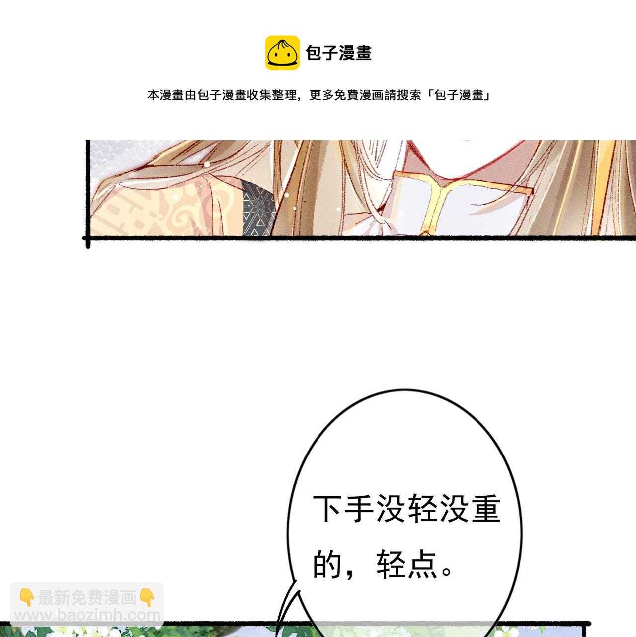 第37话 亲手上药(1/2)-第39话