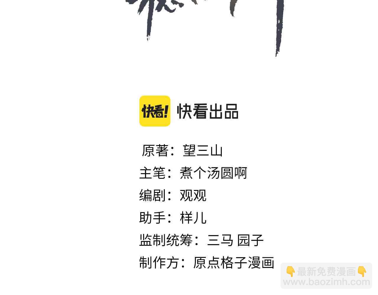 第37话 亲手上药(1/2)-第39话