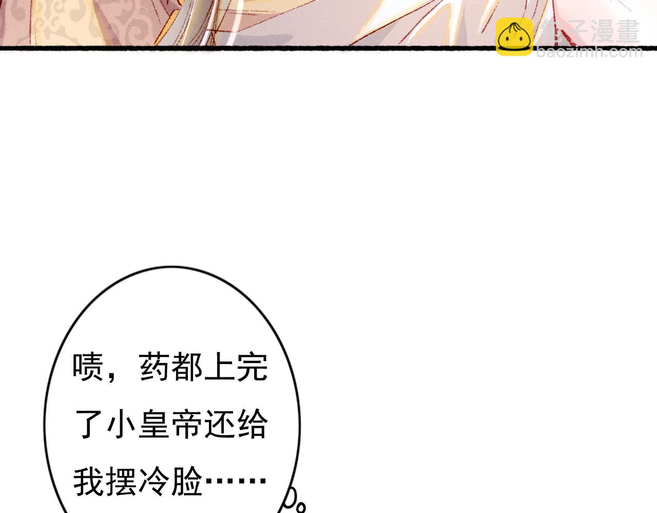 第37话 亲手上药(1/2)-第39话