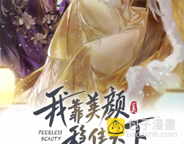 第3话 特殊的癖好？(1/3)-第5话