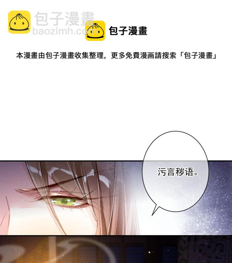 第3话 特殊的癖好？(1/3)-第5话