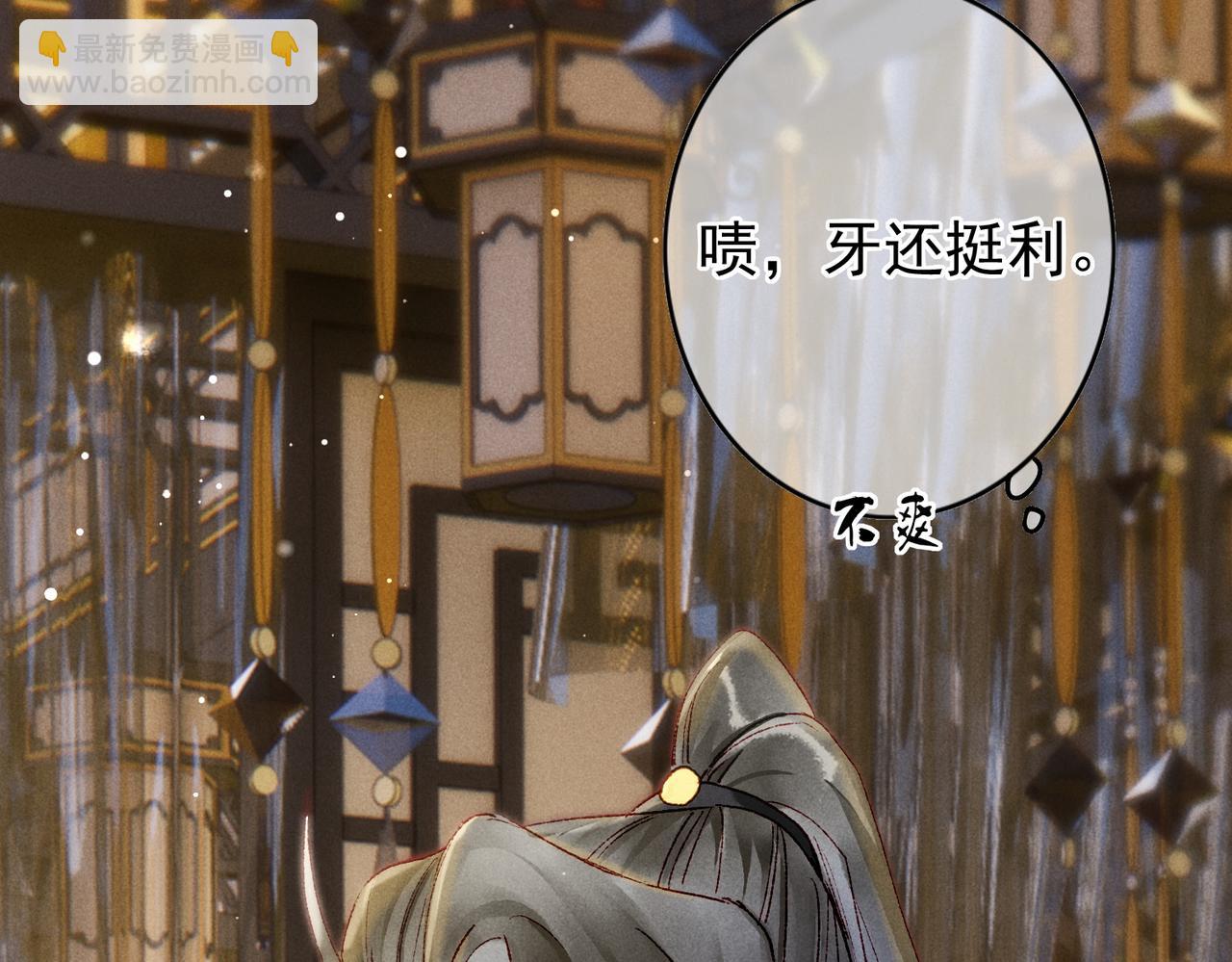 第39话 真心付出(1/2)-第41话