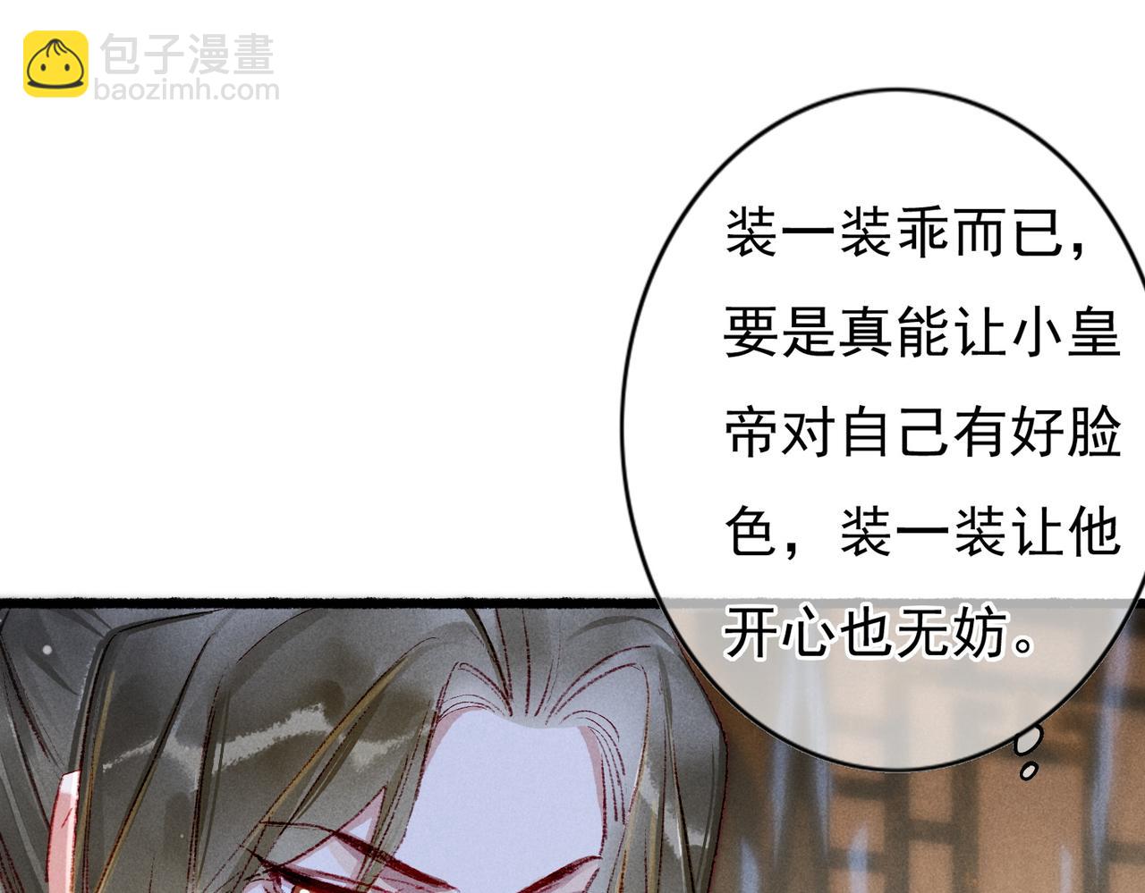 第39话 真心付出(1/2)-第41话