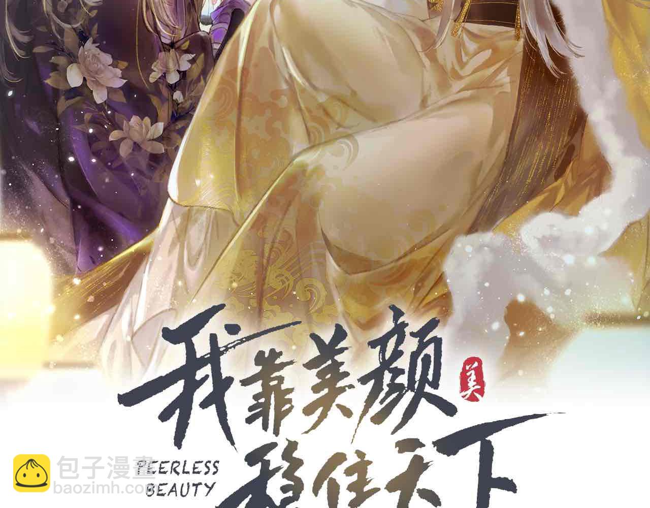 第41话 有点甜(1/2)-第43话