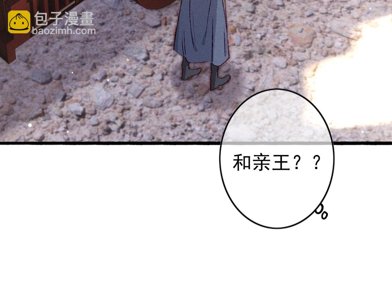 第41话 有点甜(1/2)-第43话