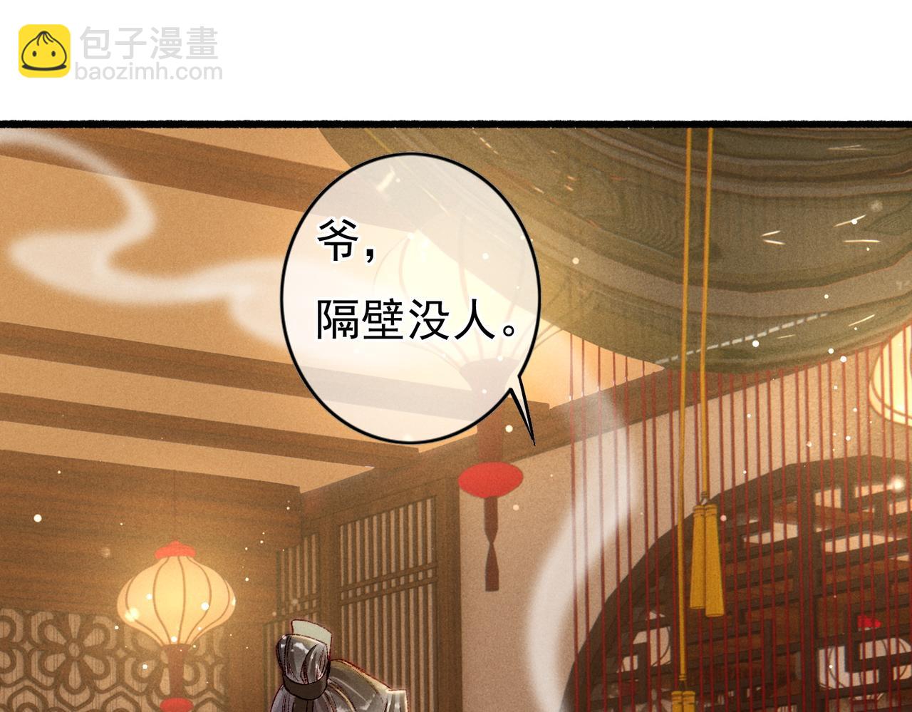 第43话 画像的秘密(1/2)-第45话