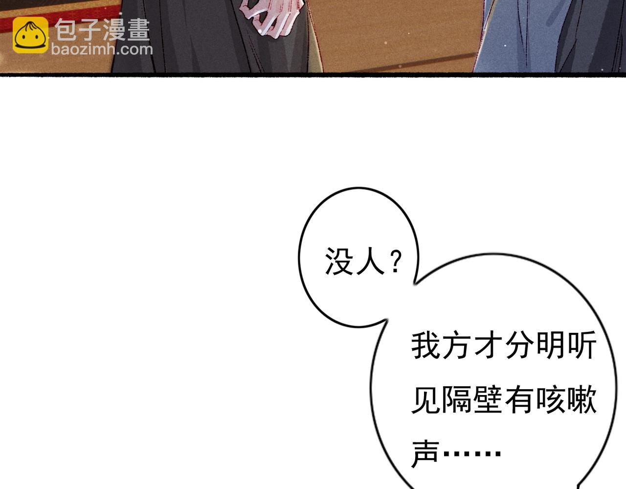第43话 画像的秘密(1/2)-第45话