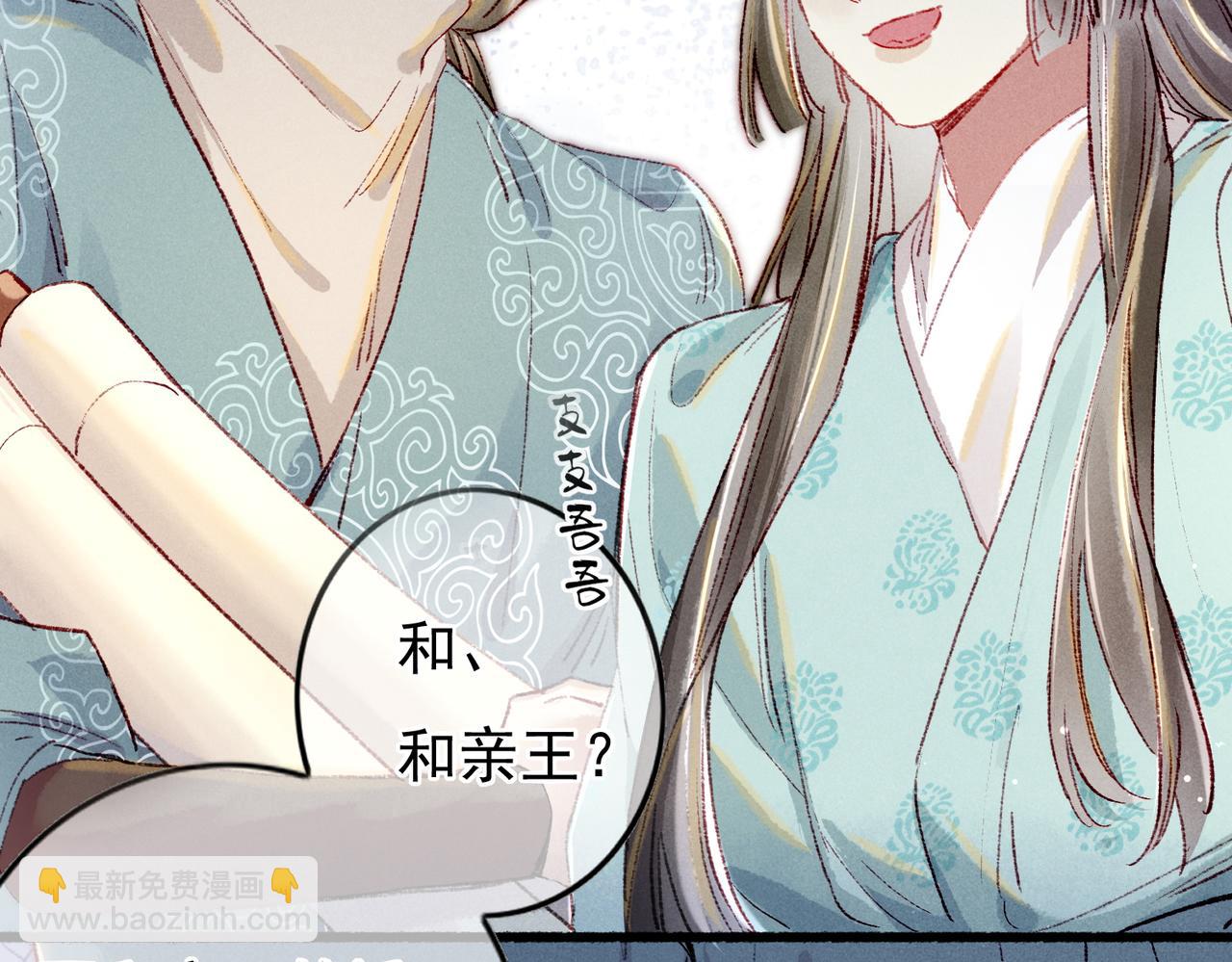 第43话 画像的秘密(1/2)-第45话