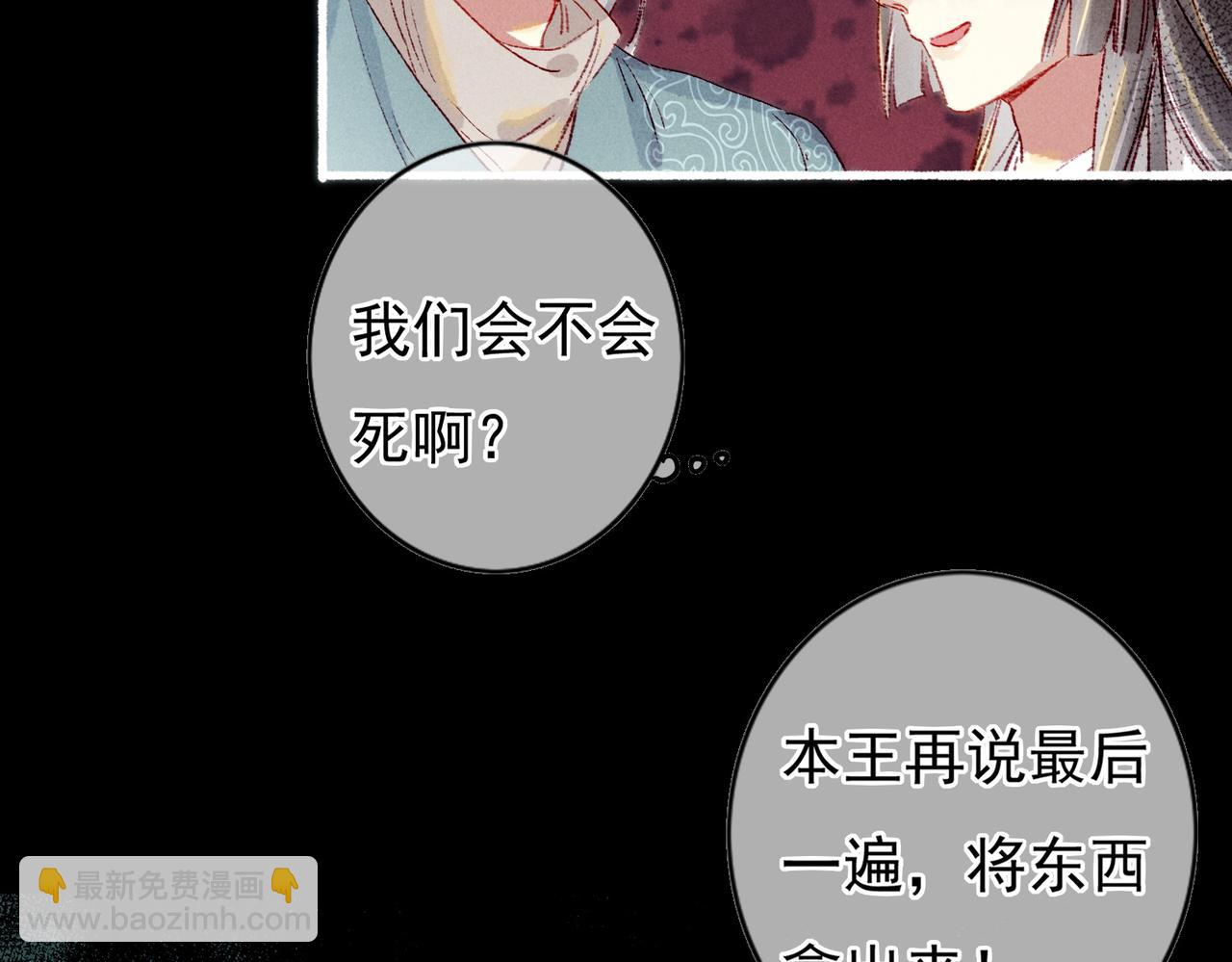第43话 画像的秘密(1/2)-第45话