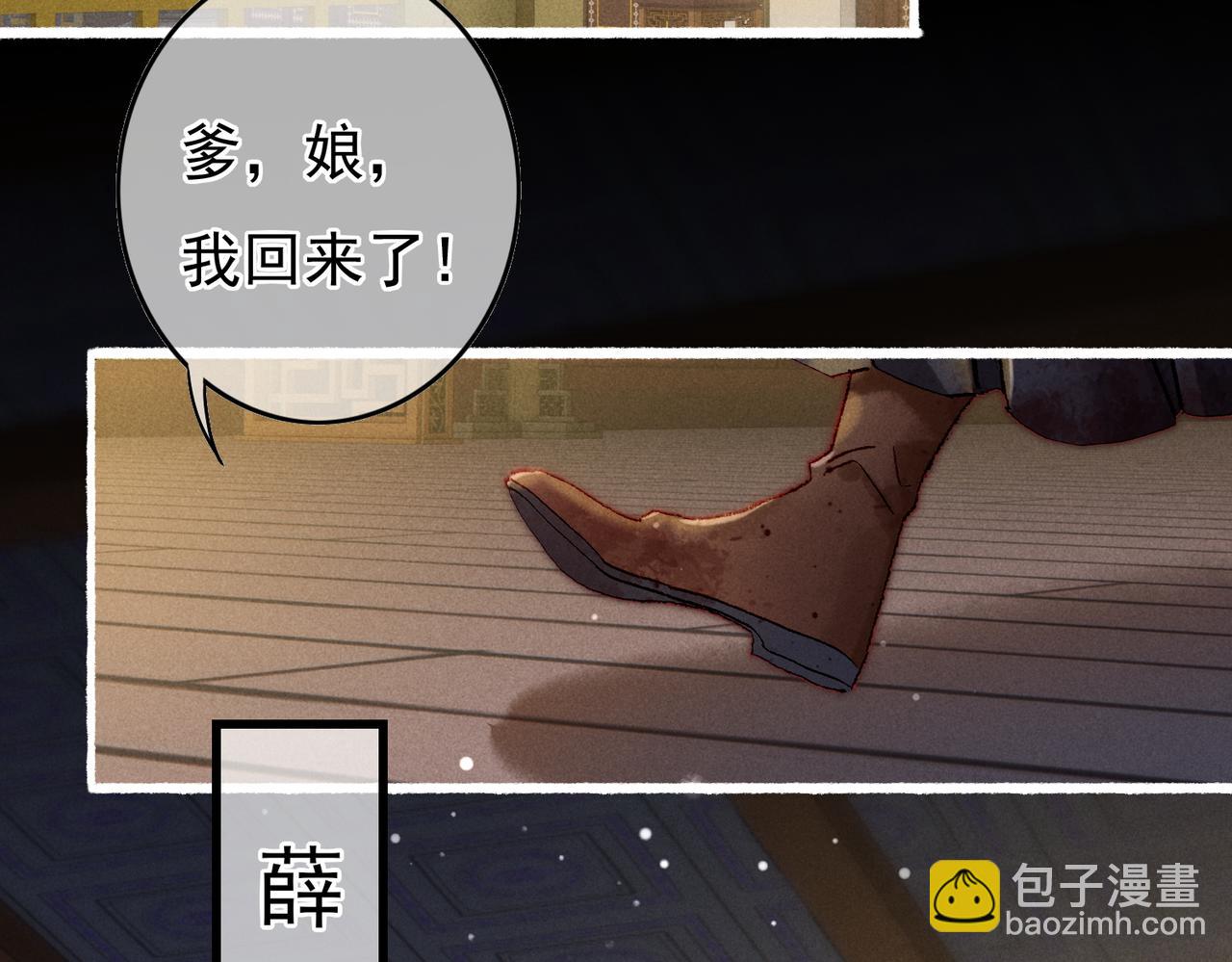 第45话 被嫌弃(1/2)-第47话