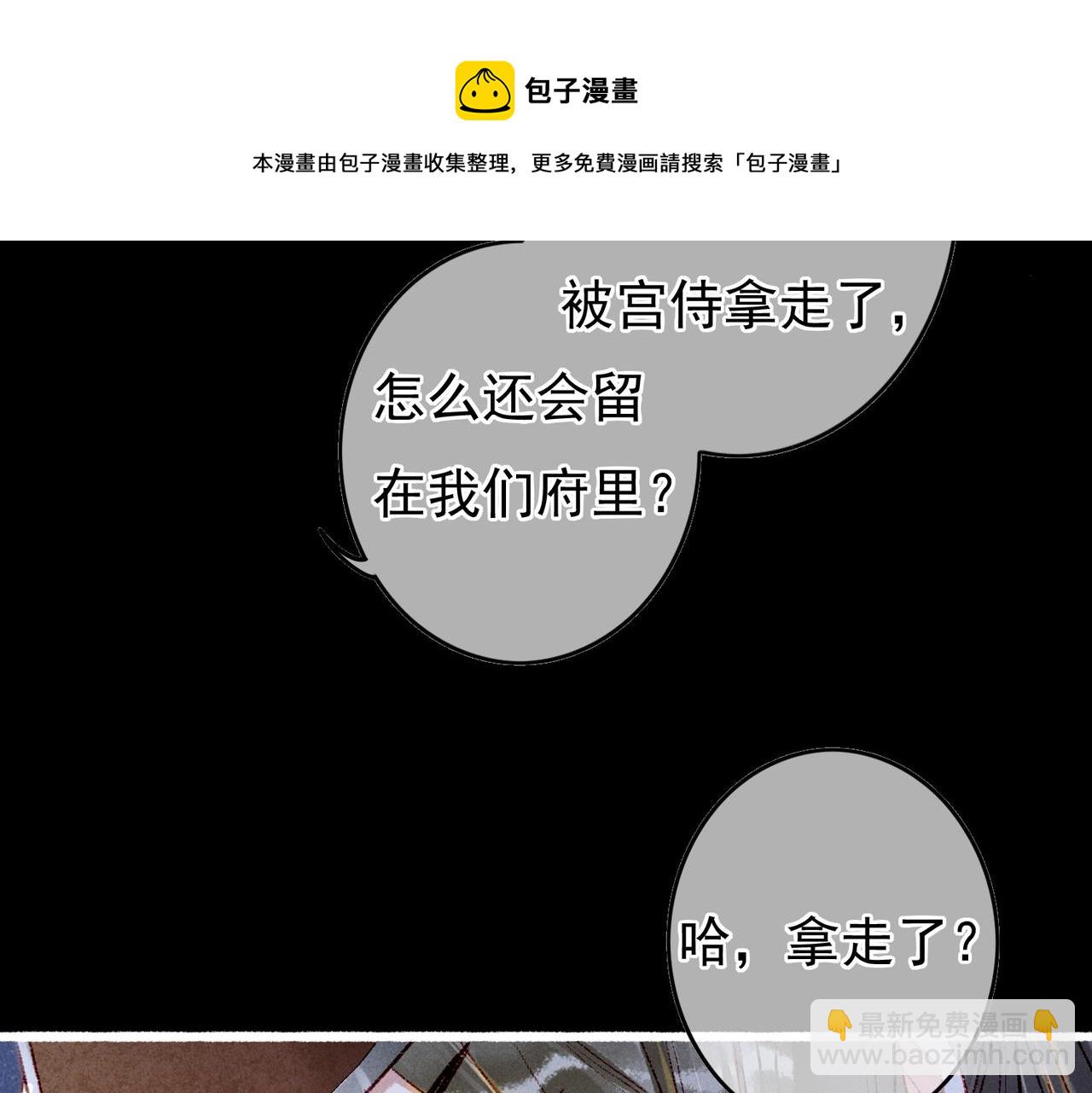 第45话 被嫌弃(1/2)-第47话