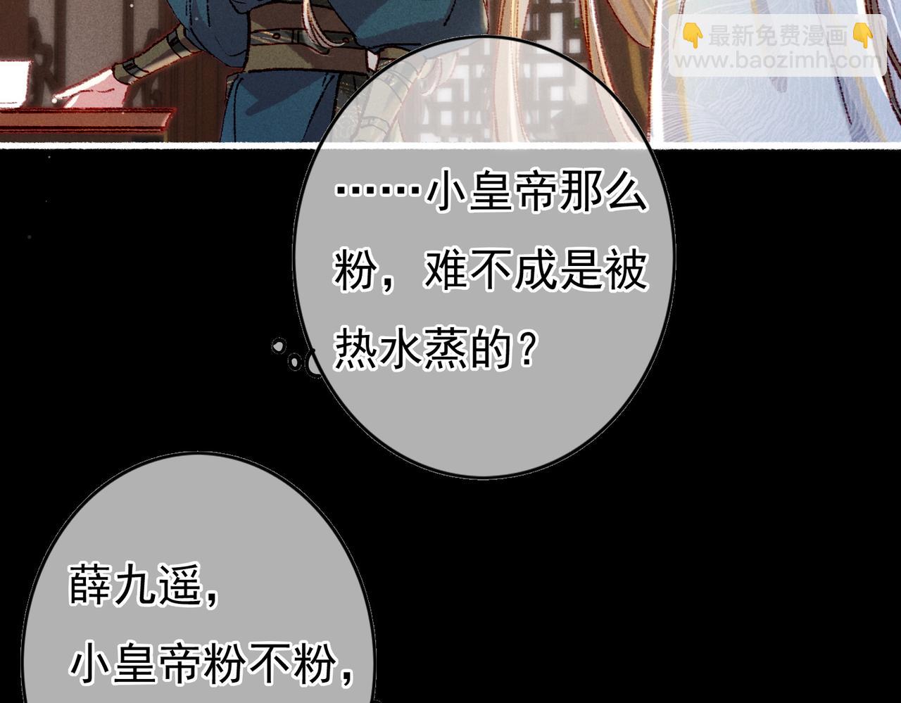 第47话 惹人怜爱(1/2)-第49话