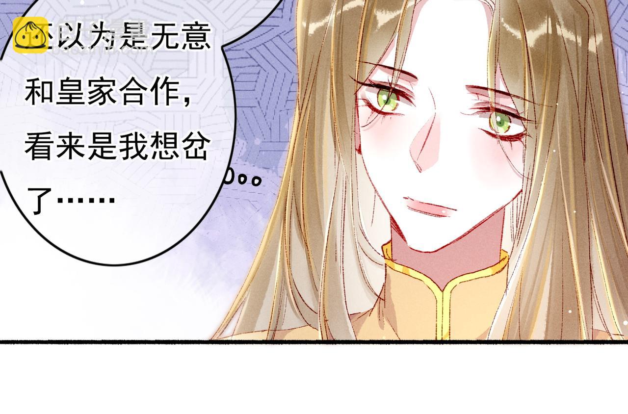 第49话 占有欲(1/2)-第51话