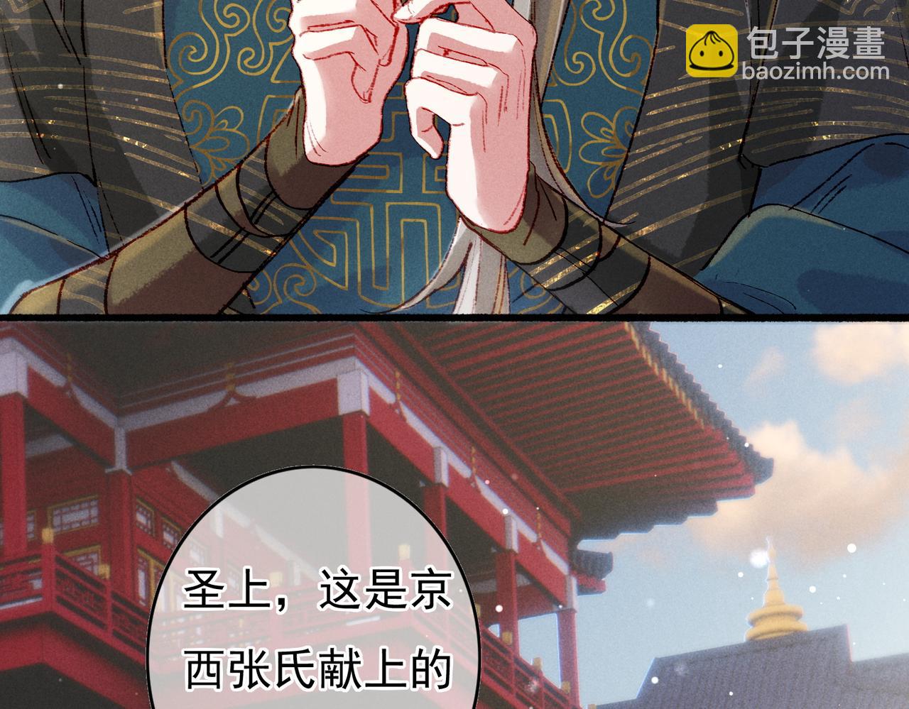 第49话 占有欲(1/2)-第51话