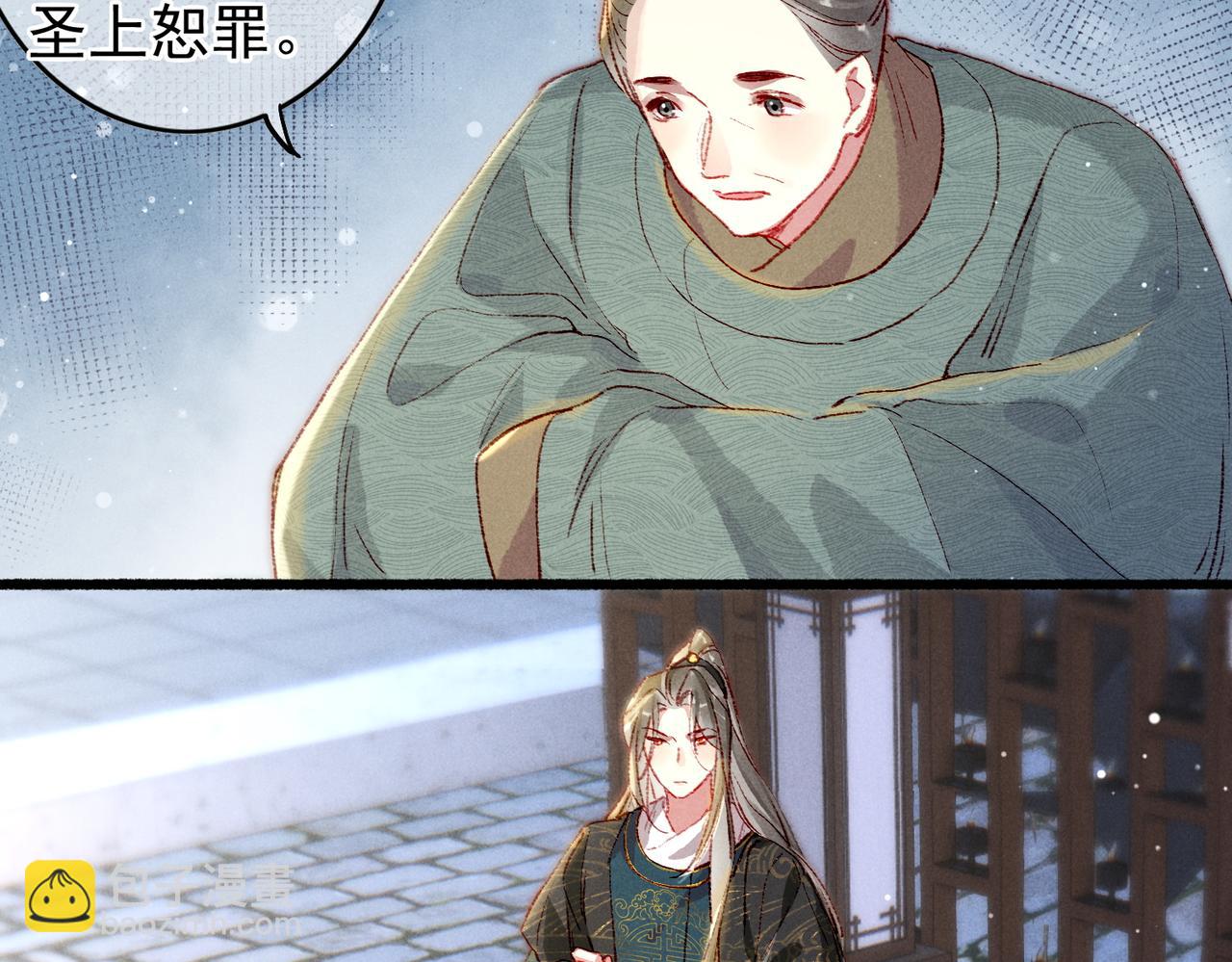 第49话 占有欲(1/2)-第51话