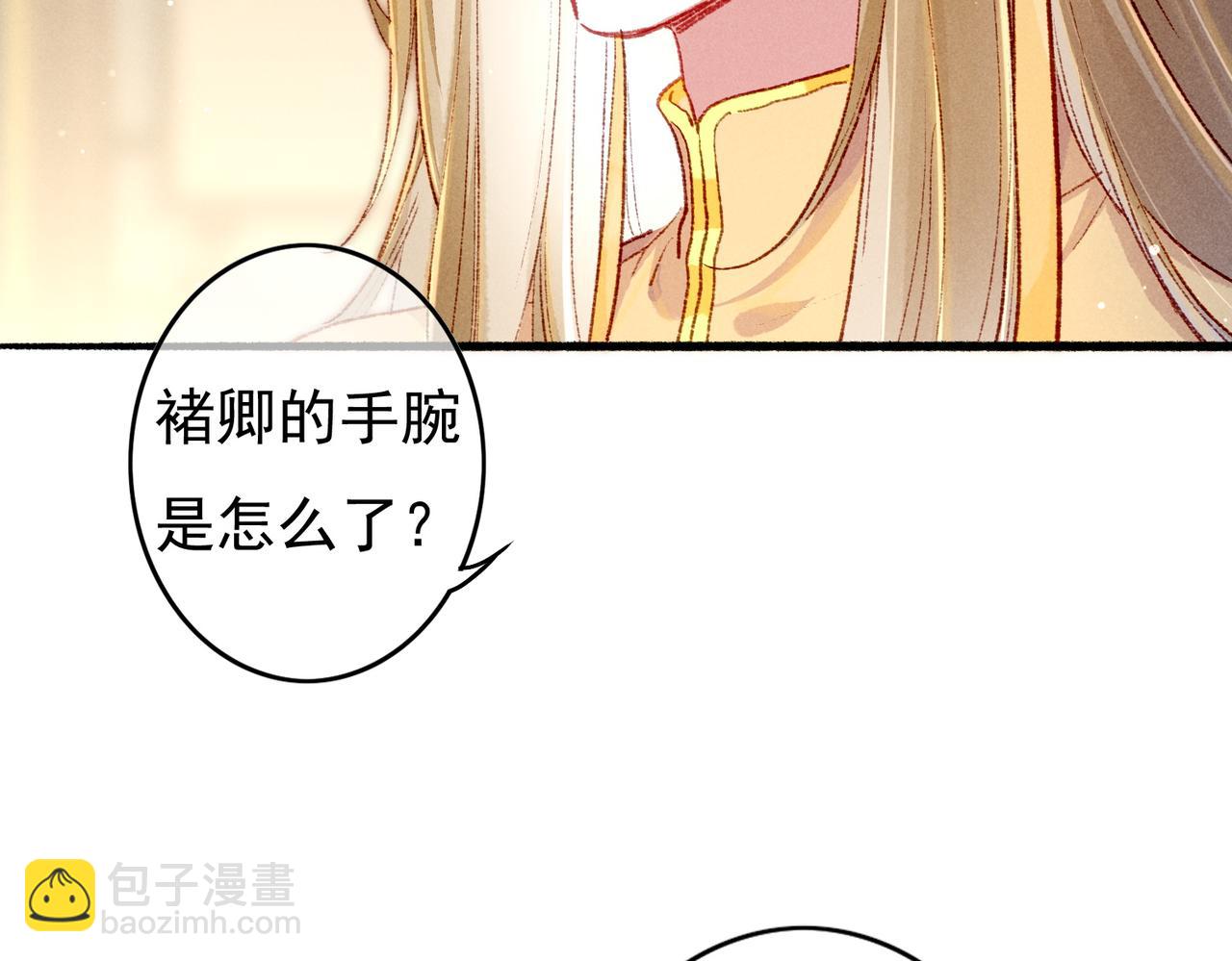 第51话 春季狩猎(1/2)-第53话