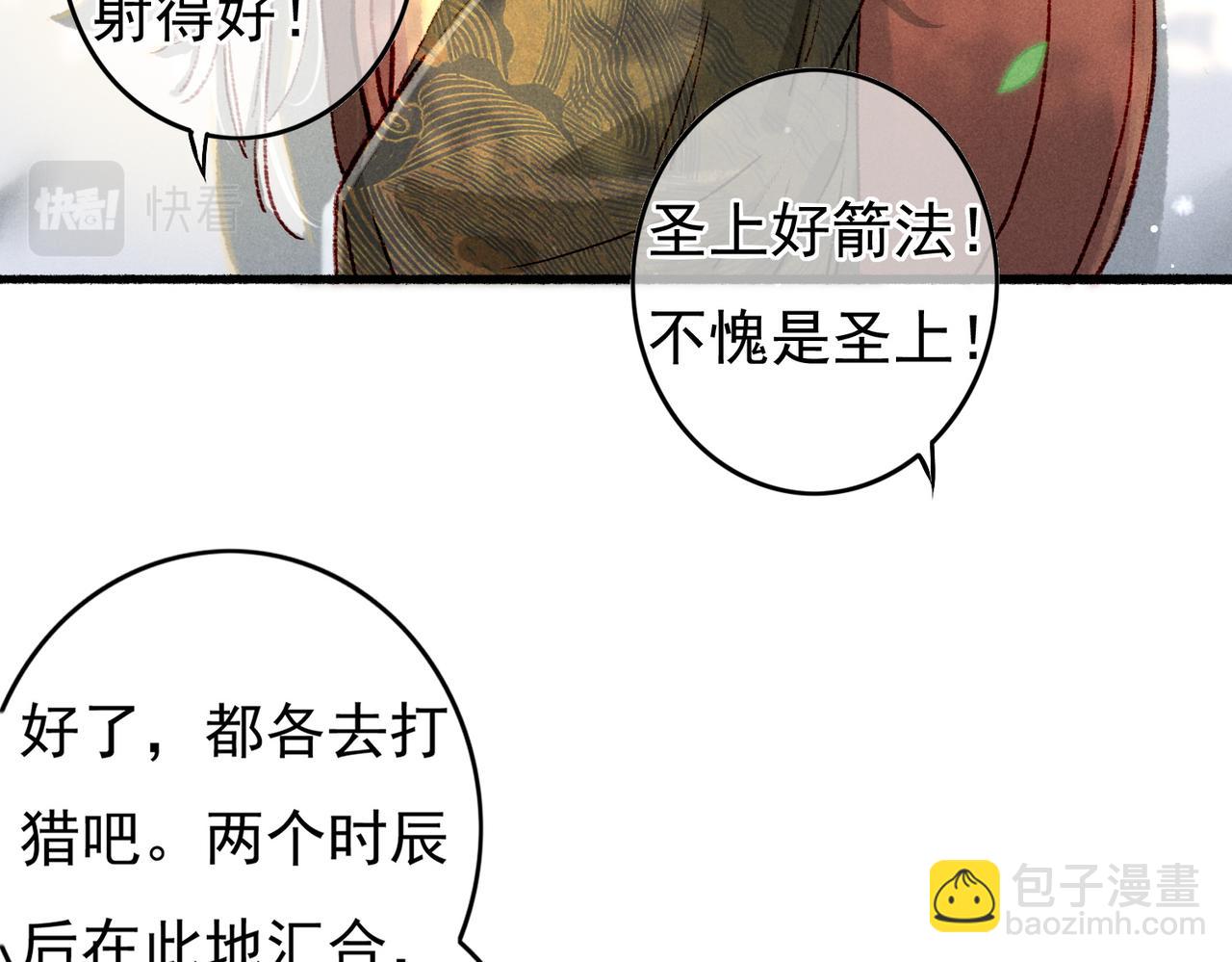 第51话 春季狩猎(1/2)-第53话