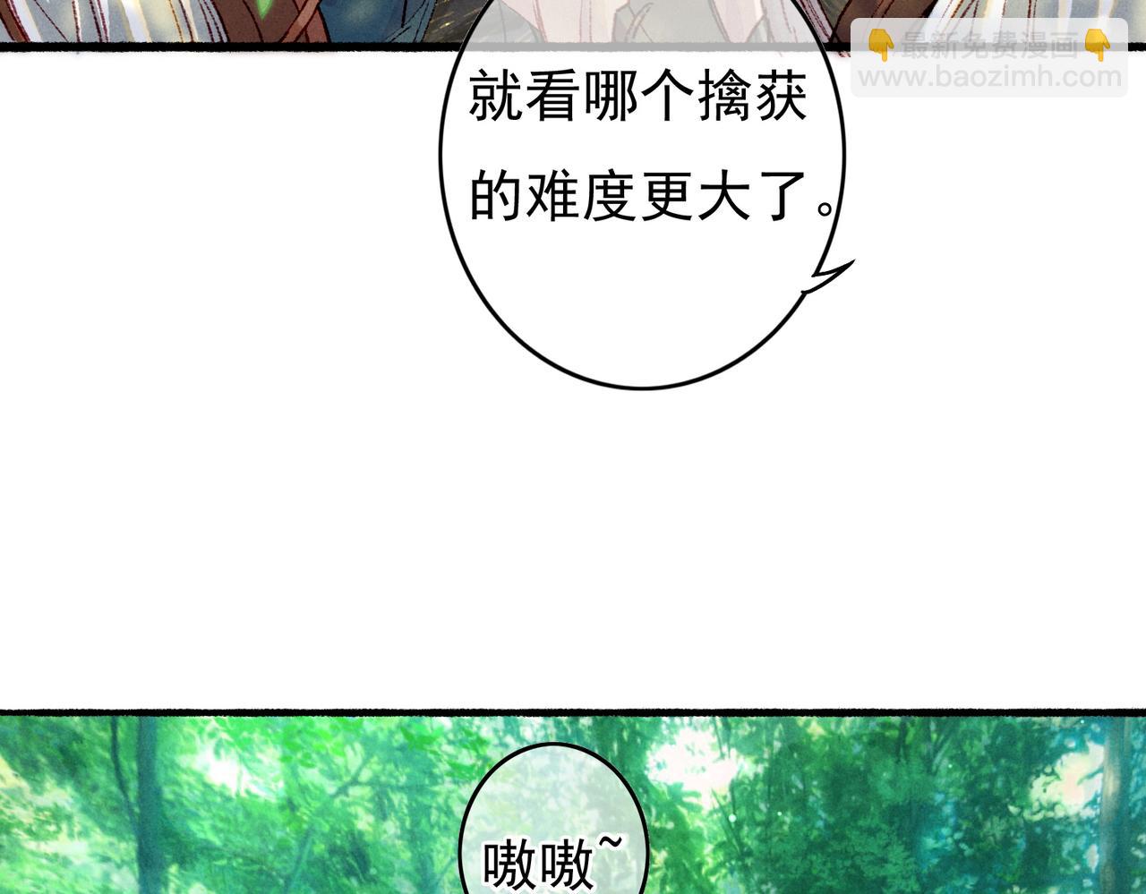 第51话 春季狩猎(1/2)-第53话