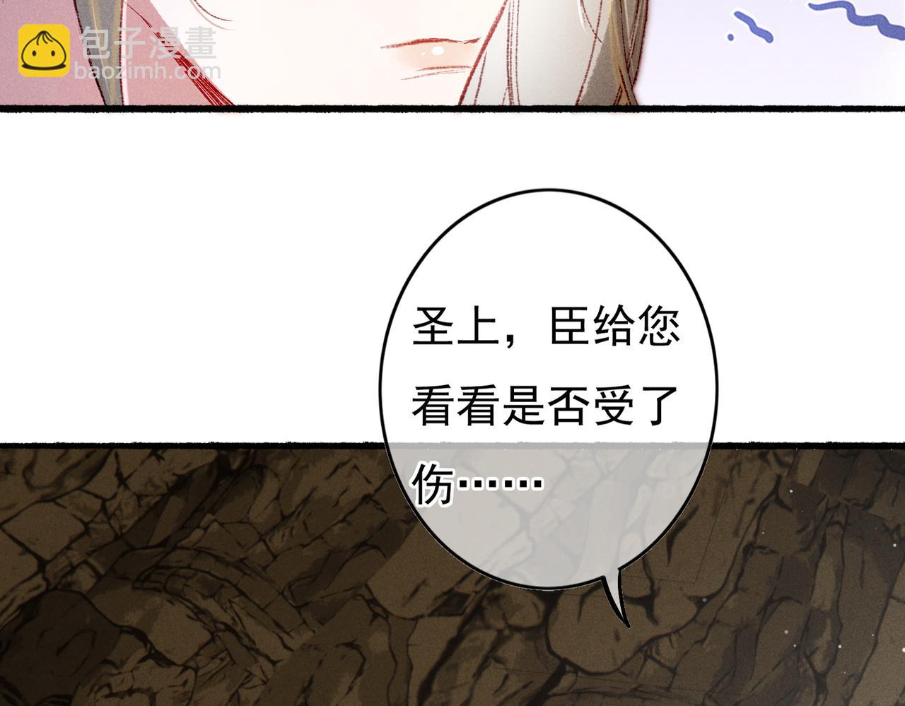 第53话 暧昧的举动(1/2)-第55话