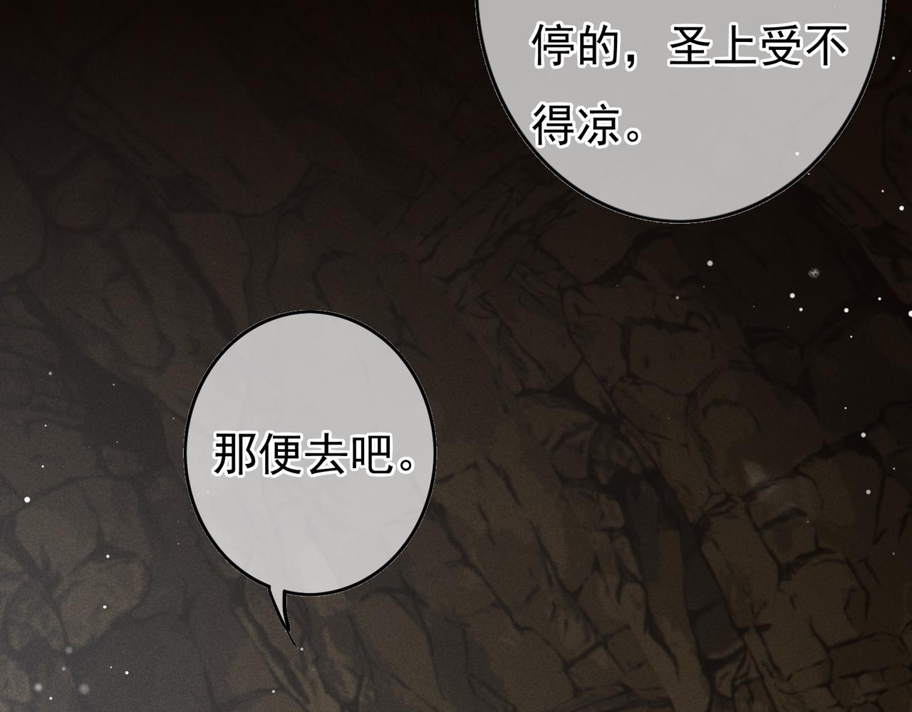 第53话 暧昧的举动(1/2)-第55话