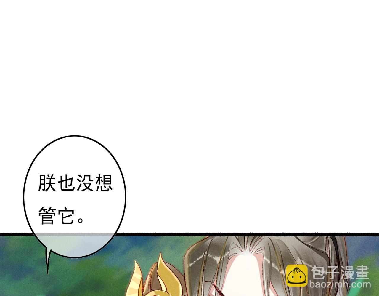 第53话 暧昧的举动(1/2)-第55话