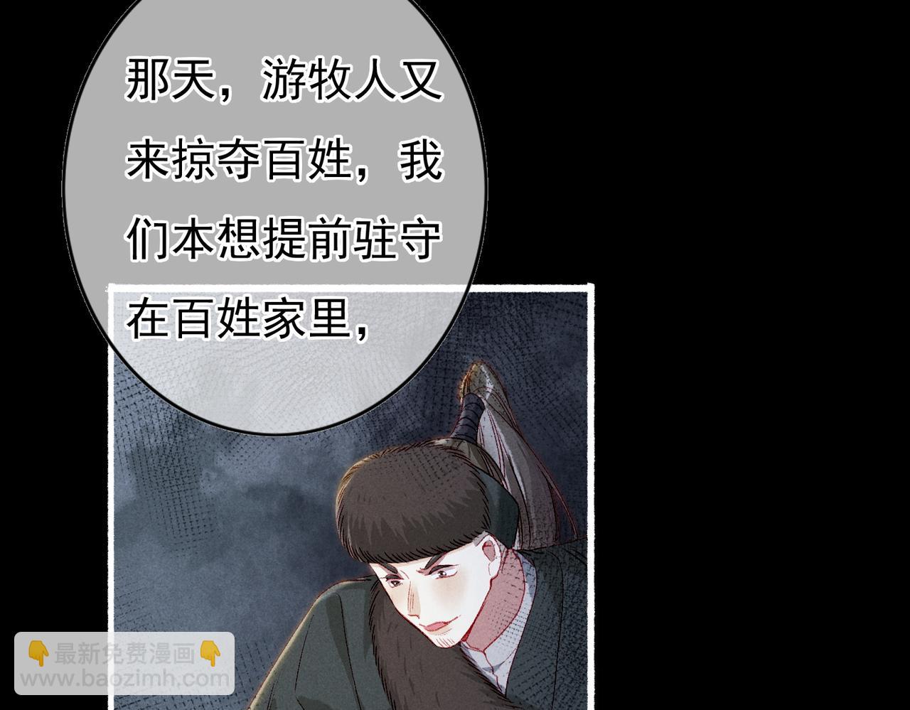 第55话 发生了什么？(1/2)-第57话