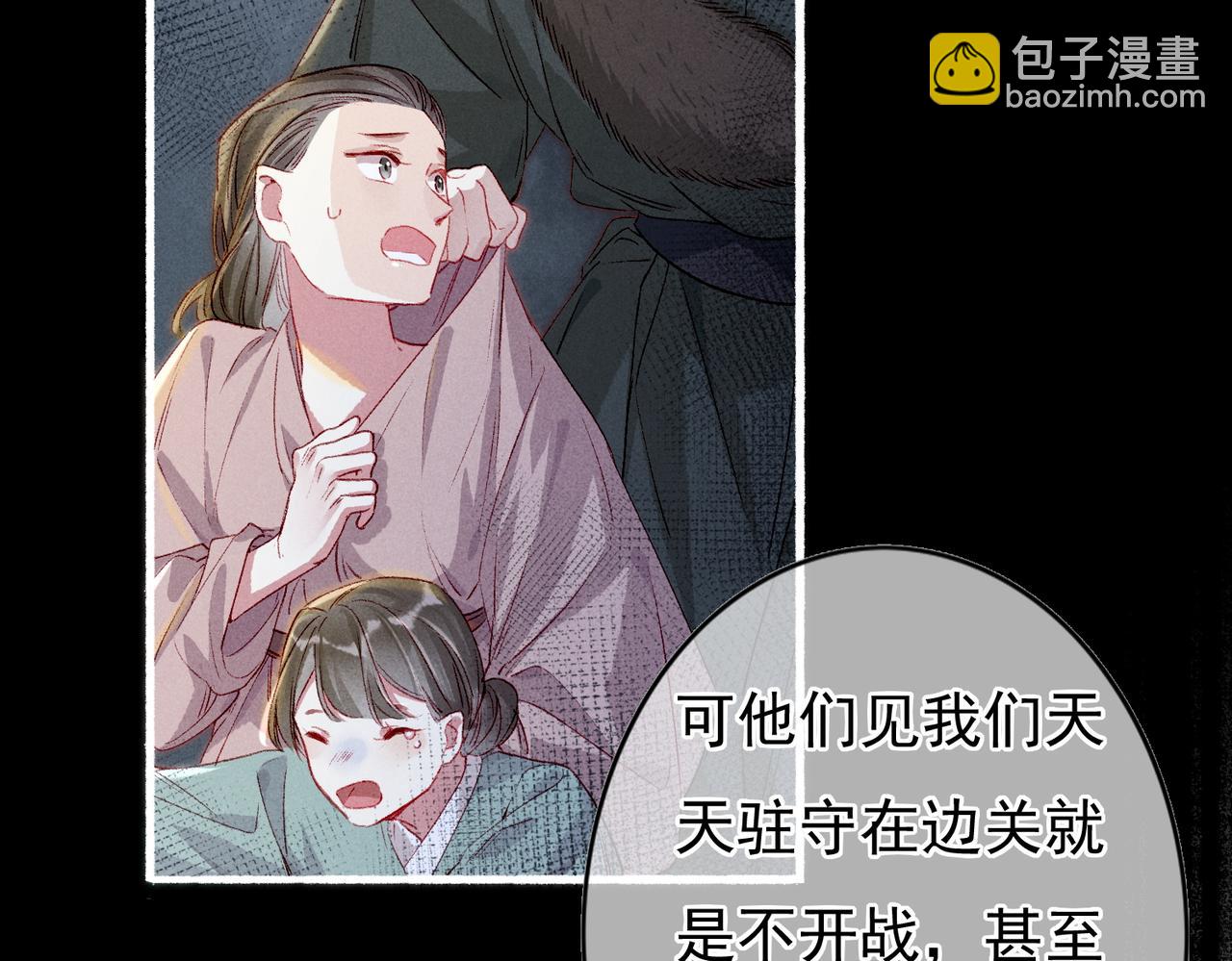 第55话 发生了什么？(1/2)-第57话