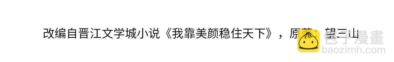 第55话 发生了什么？(1/2)-第57话