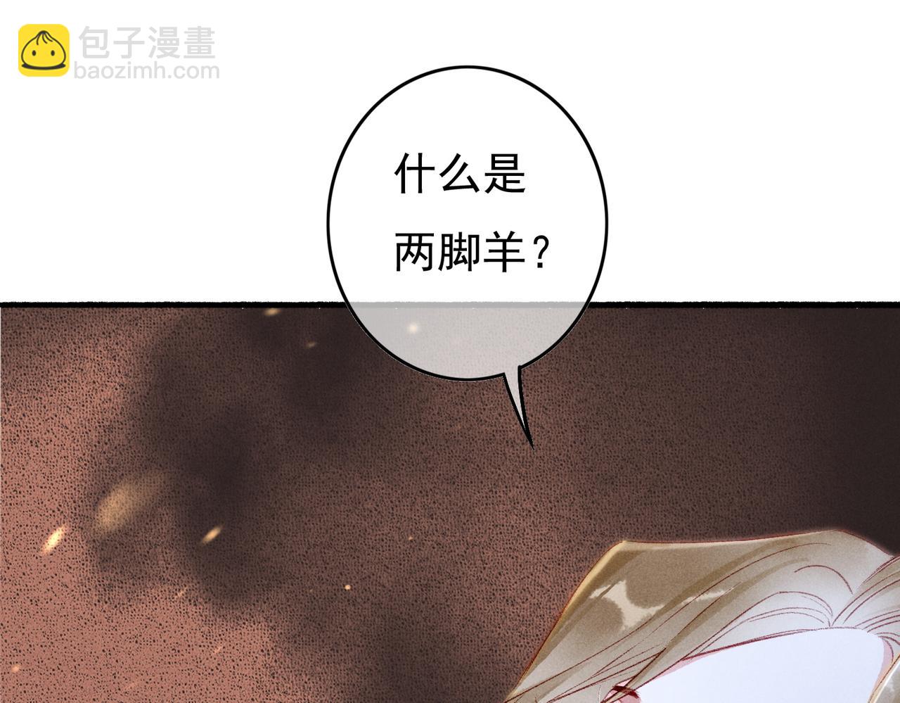 第55话 发生了什么？(1/2)-第57话