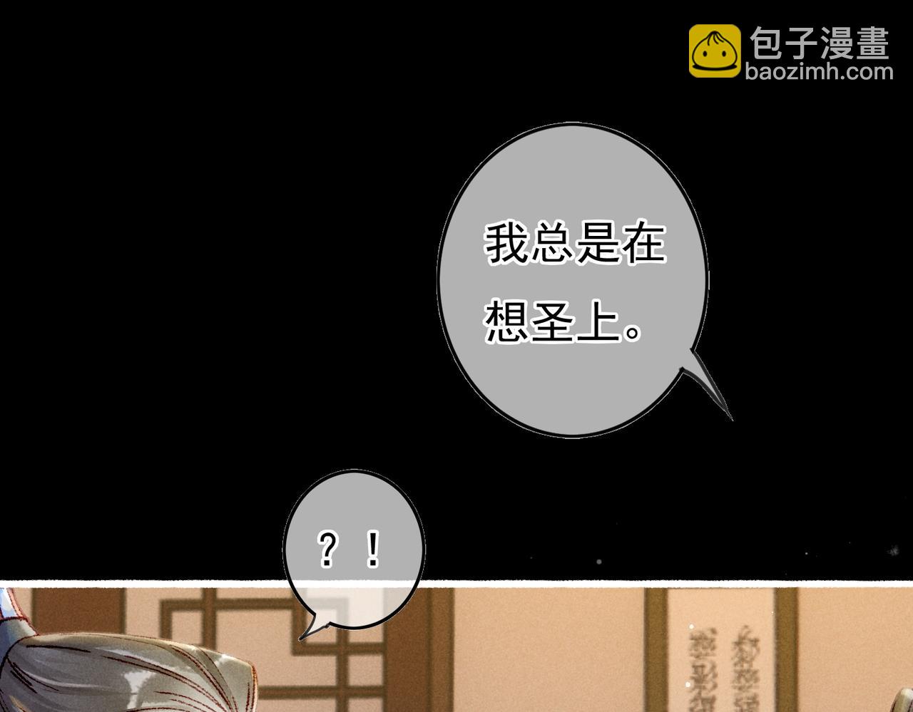 第57话 奇妙的心思(1/2)-第59话