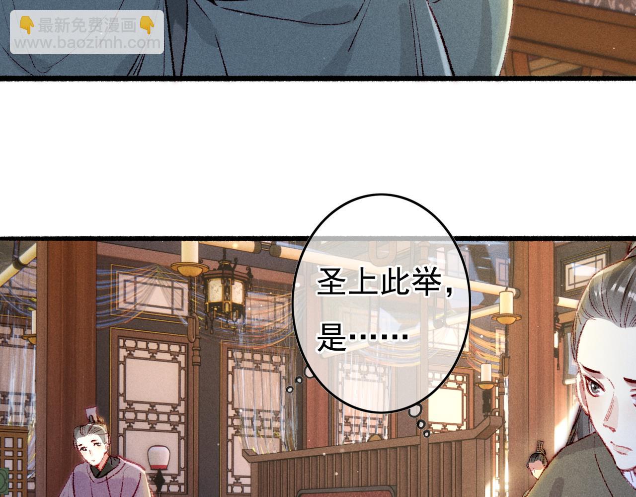 第57话 奇妙的心思(1/2)-第59话