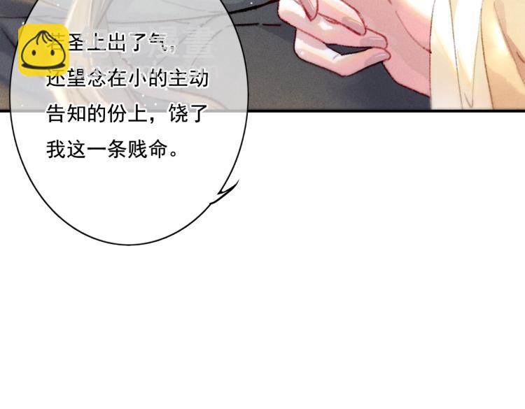第5话 暗暗吃醋(1/3)-第7话