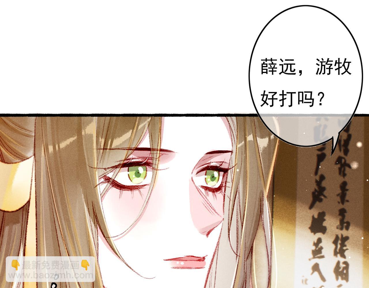 第59话 他对我笑了(1/2)-第61话