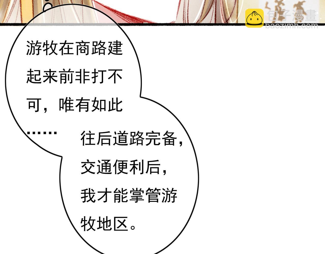 第59话 他对我笑了(1/2)-第61话