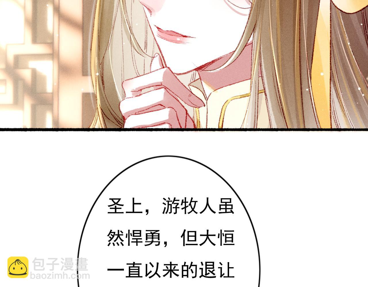 第59话 他对我笑了(1/2)-第61话