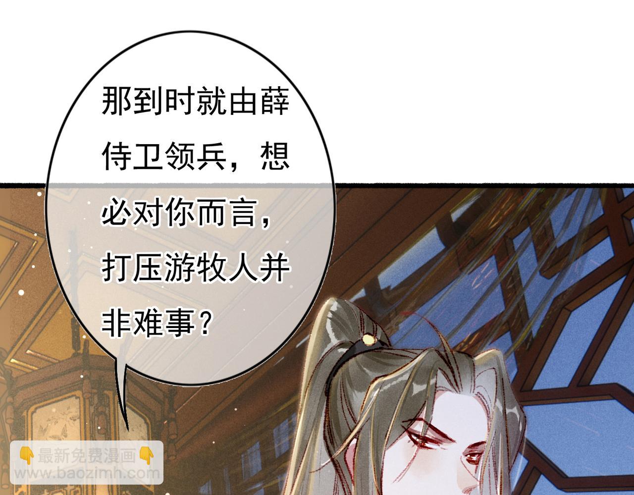 第59话 他对我笑了(1/2)-第61话