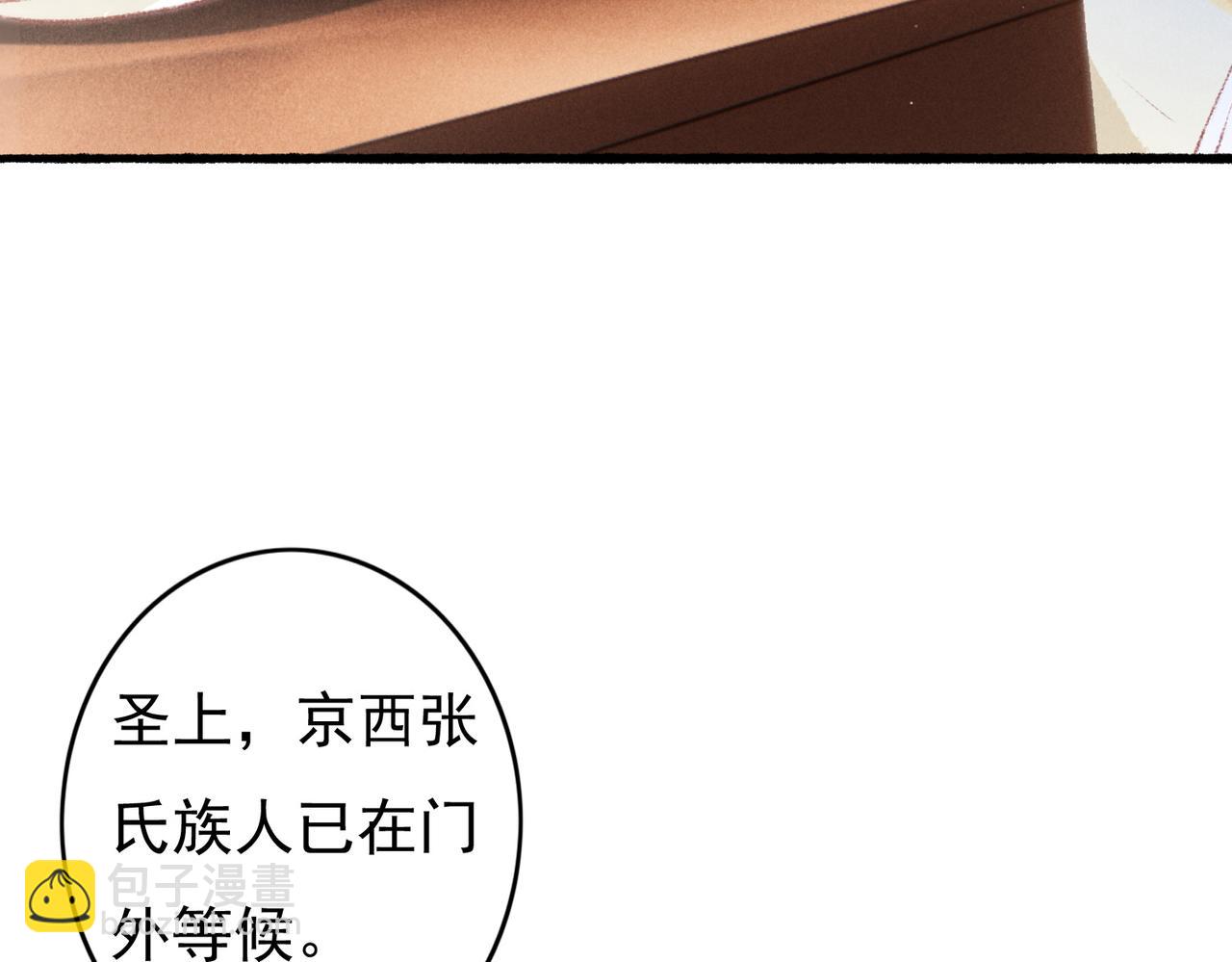 第59话 他对我笑了(1/2)-第61话
