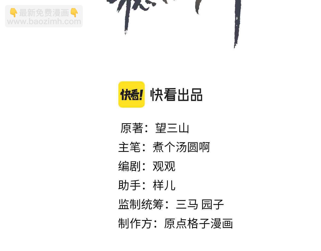 第59话 他对我笑了(1/2)-第61话