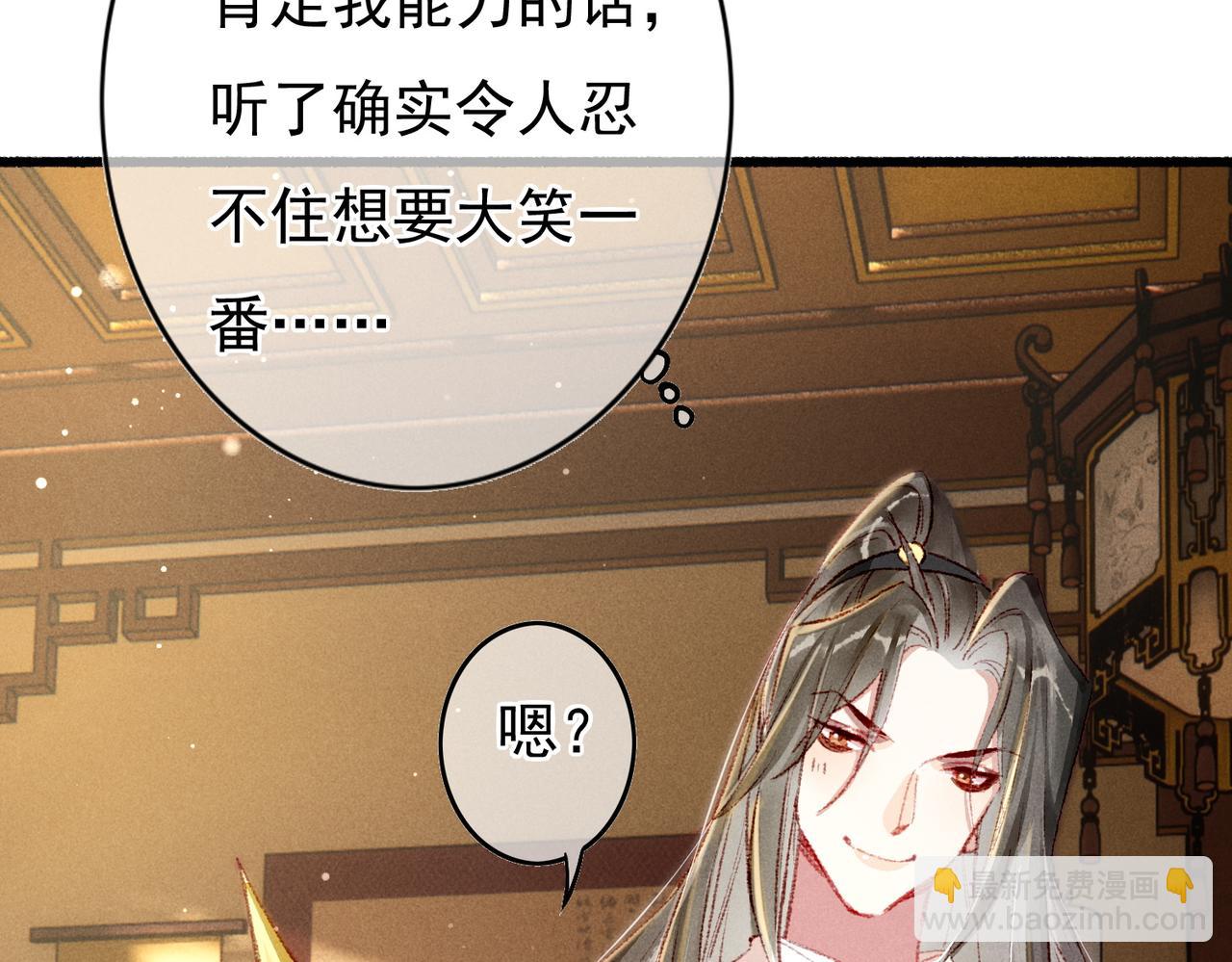 第59话 他对我笑了(1/2)-第61话