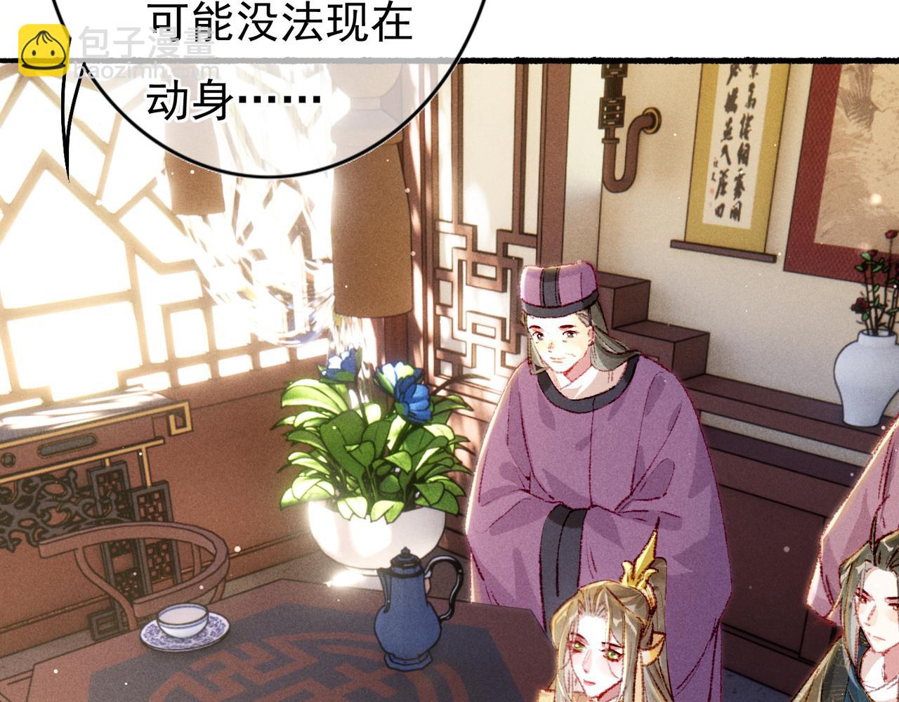 第59话 他对我笑了(1/2)-第61话