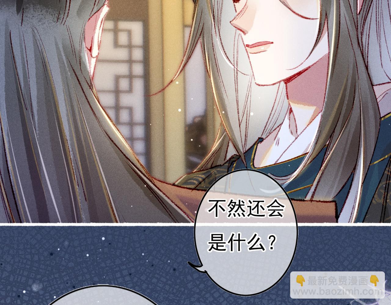 第61话 大逆不道？！(1/2)-第63话