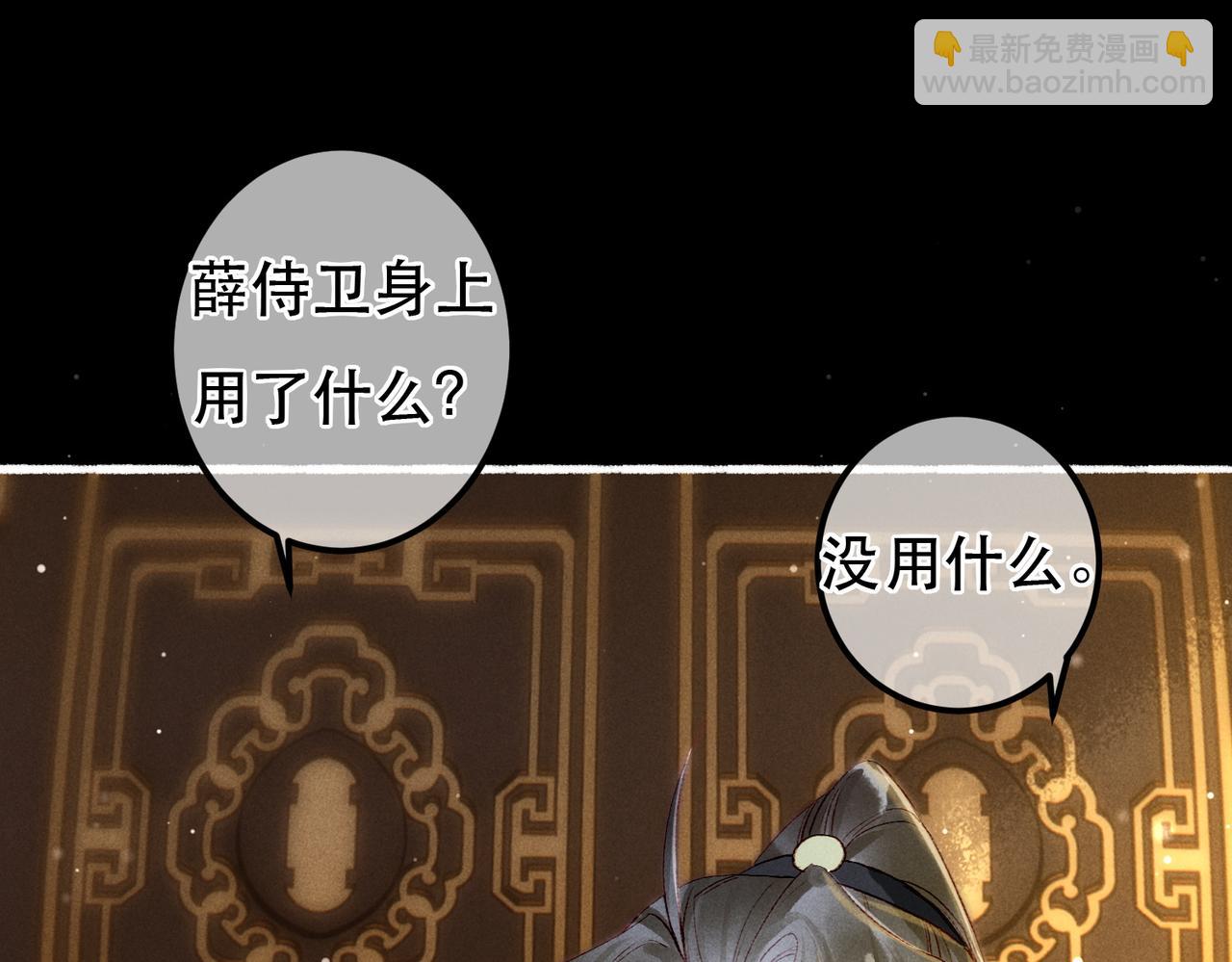 第63话 小皇帝平常消遣是什么呢？(1/2)-第65话