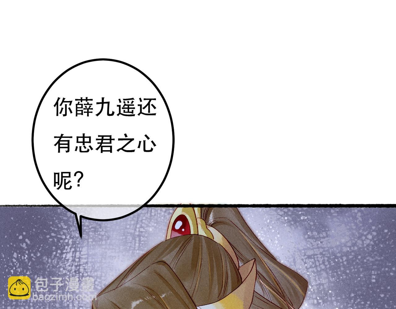 第65话 撮合官配(1/2)-第67话
