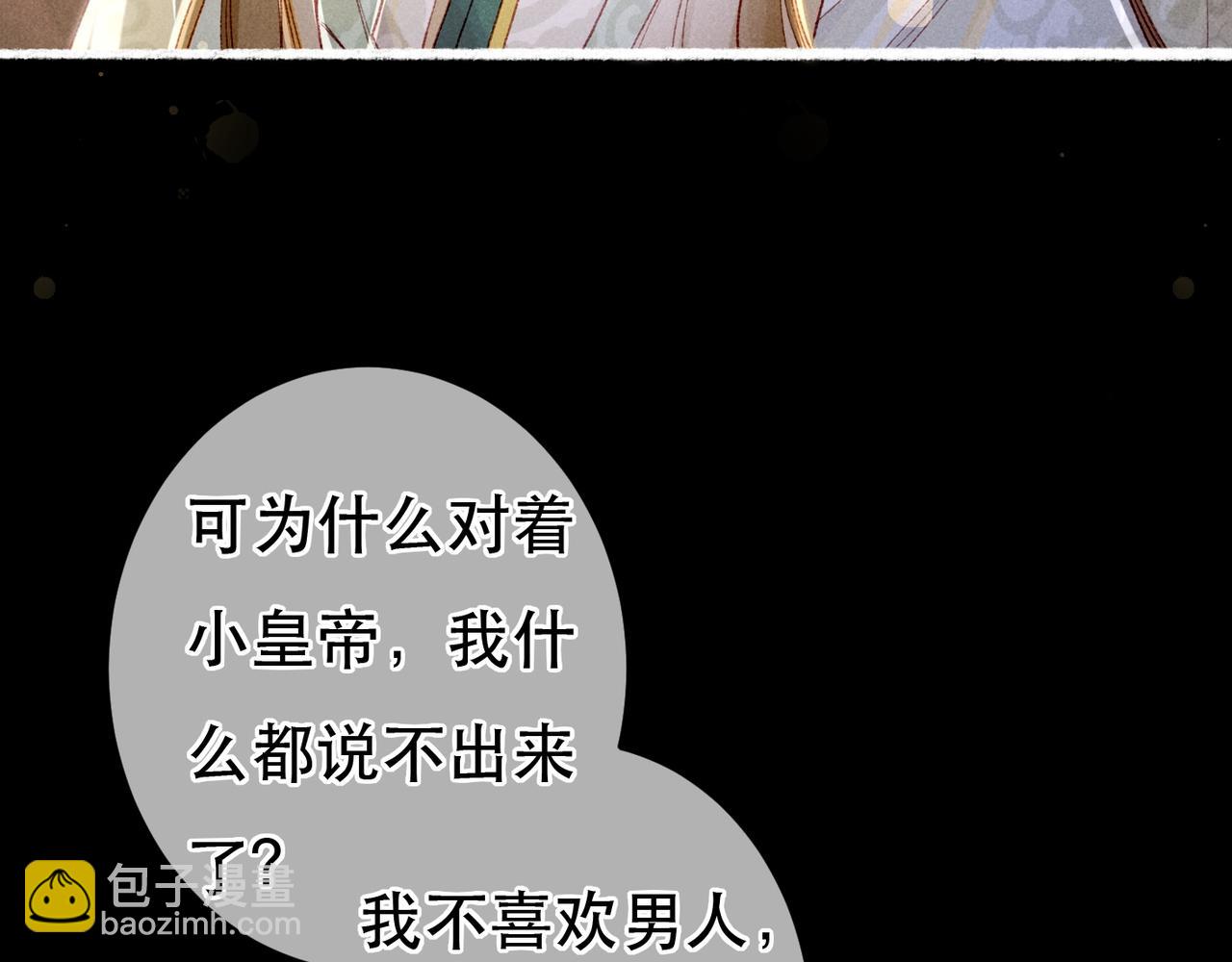 第67话 薛远明白了自己的心意(1/2)-第69话