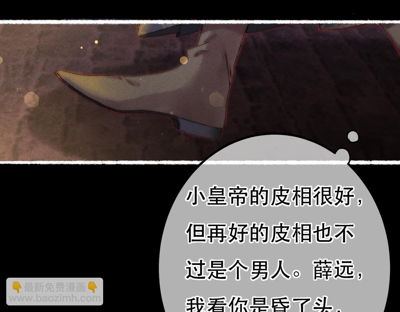第67话 薛远明白了自己的心意(1/2)-第69话