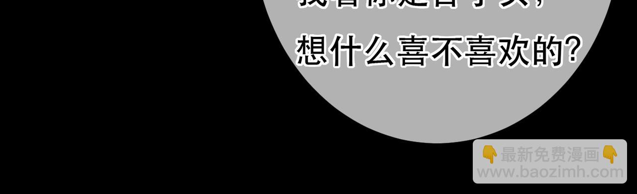 第67话 薛远明白了自己的心意(1/2)-第69话
