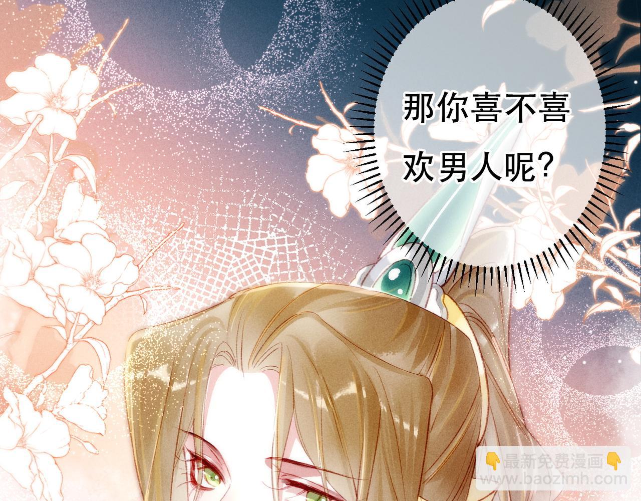 第67话 薛远明白了自己的心意(1/2)-第69话